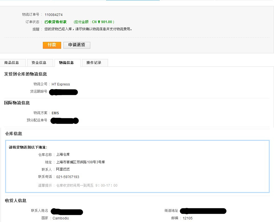 阿里国际物流价格乱来的大家发的时候一定要仔细看看 跨境供应链 外贸社区 外贸圈
