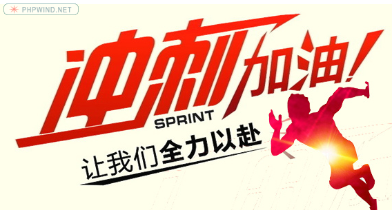 冲刺阶段,努力找准方向