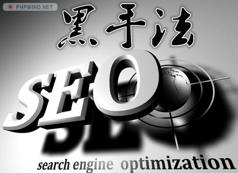 如何做黑帽seo排名呢的简单介绍