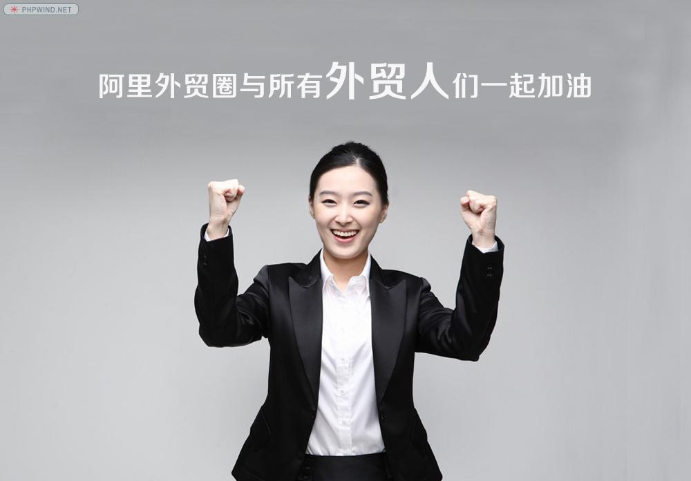 外贸人加油.jpg