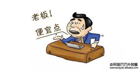 对付客户讨价还价的绝招!