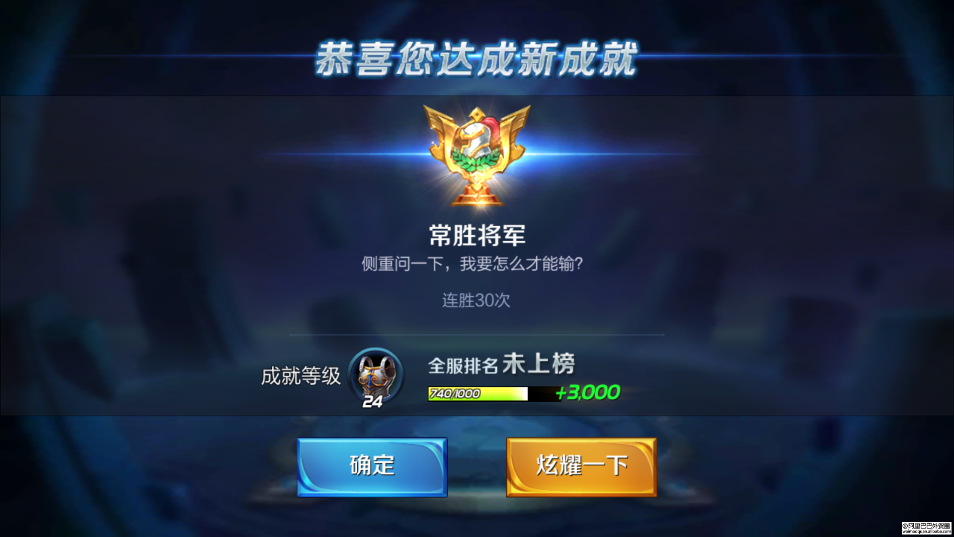 侧重问一下,我要怎么才能输?