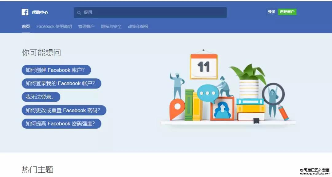 新手必看 Facebook遇到问题怎么办 这些方法应该知道 每日一学 外贸社区 外贸圈
