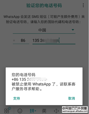 WhatsApp 接码营销防封小技巧