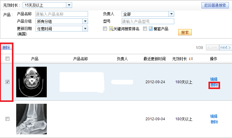 点击查看原图 零效果删除