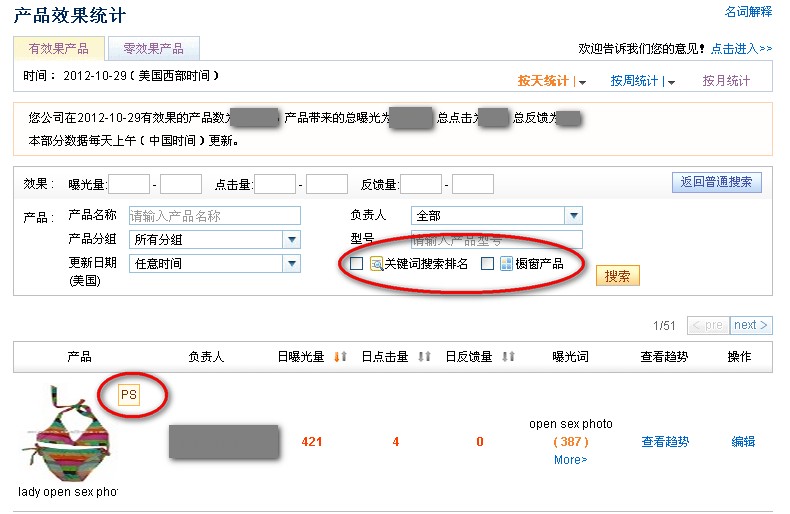 点击查看原图 关搜橱窗删选